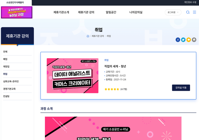 희망리턴패키지-전직장려수당