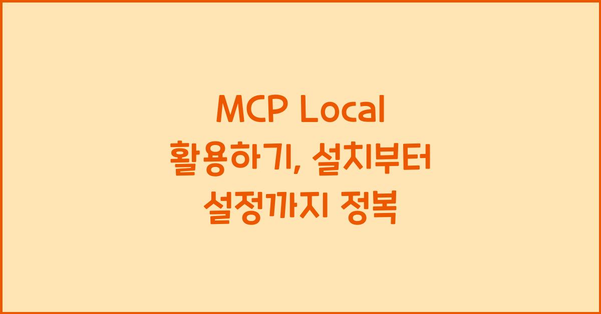 mcp local