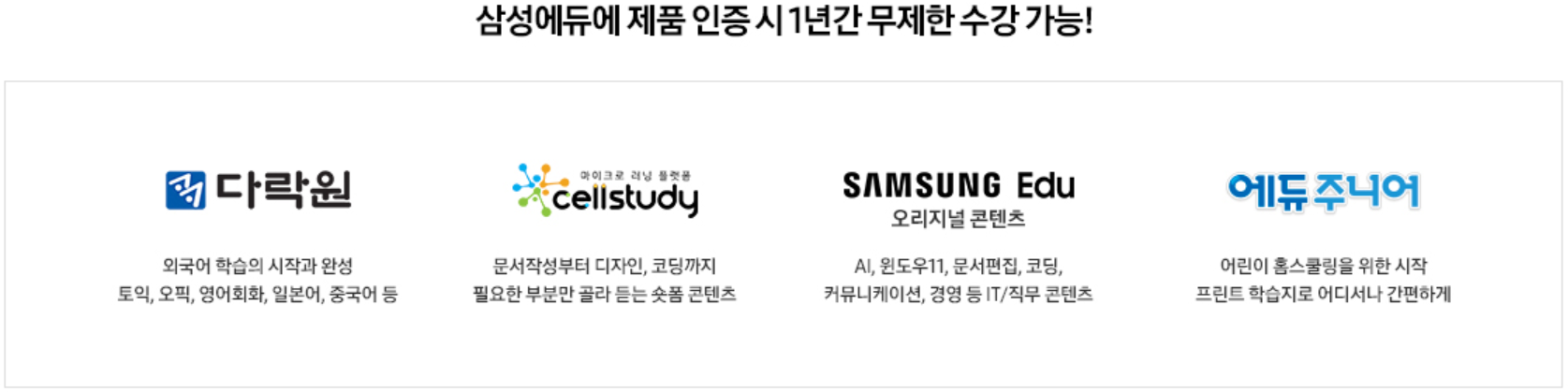 2024 삼성 아카데미 행사