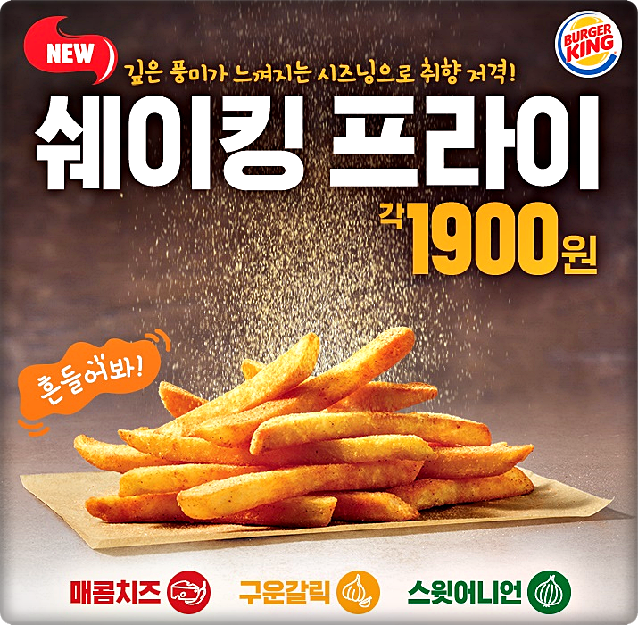 버거킹 7월 행사 5