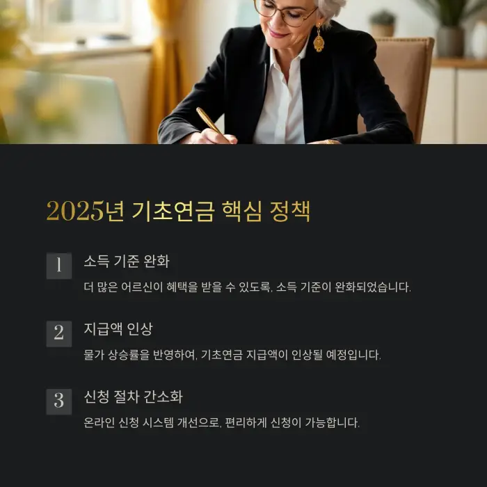 기초연금 정확한 정의와 개념 💡