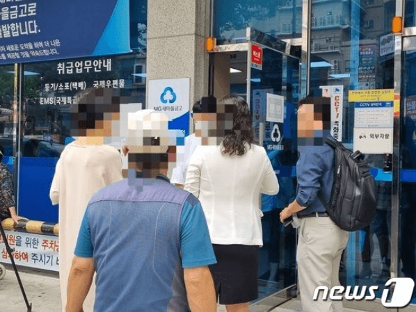 새마을금고 부실지점 뉴스 사진 이미지입니다.