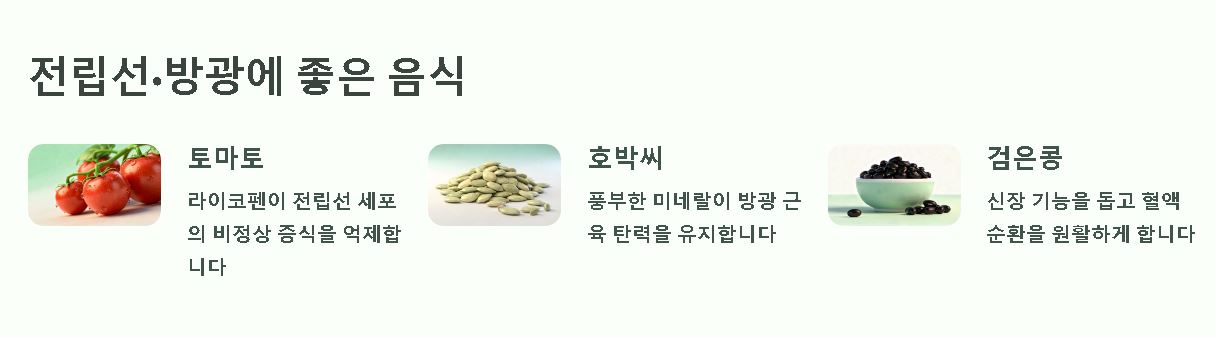 소변이 잘 안나올때