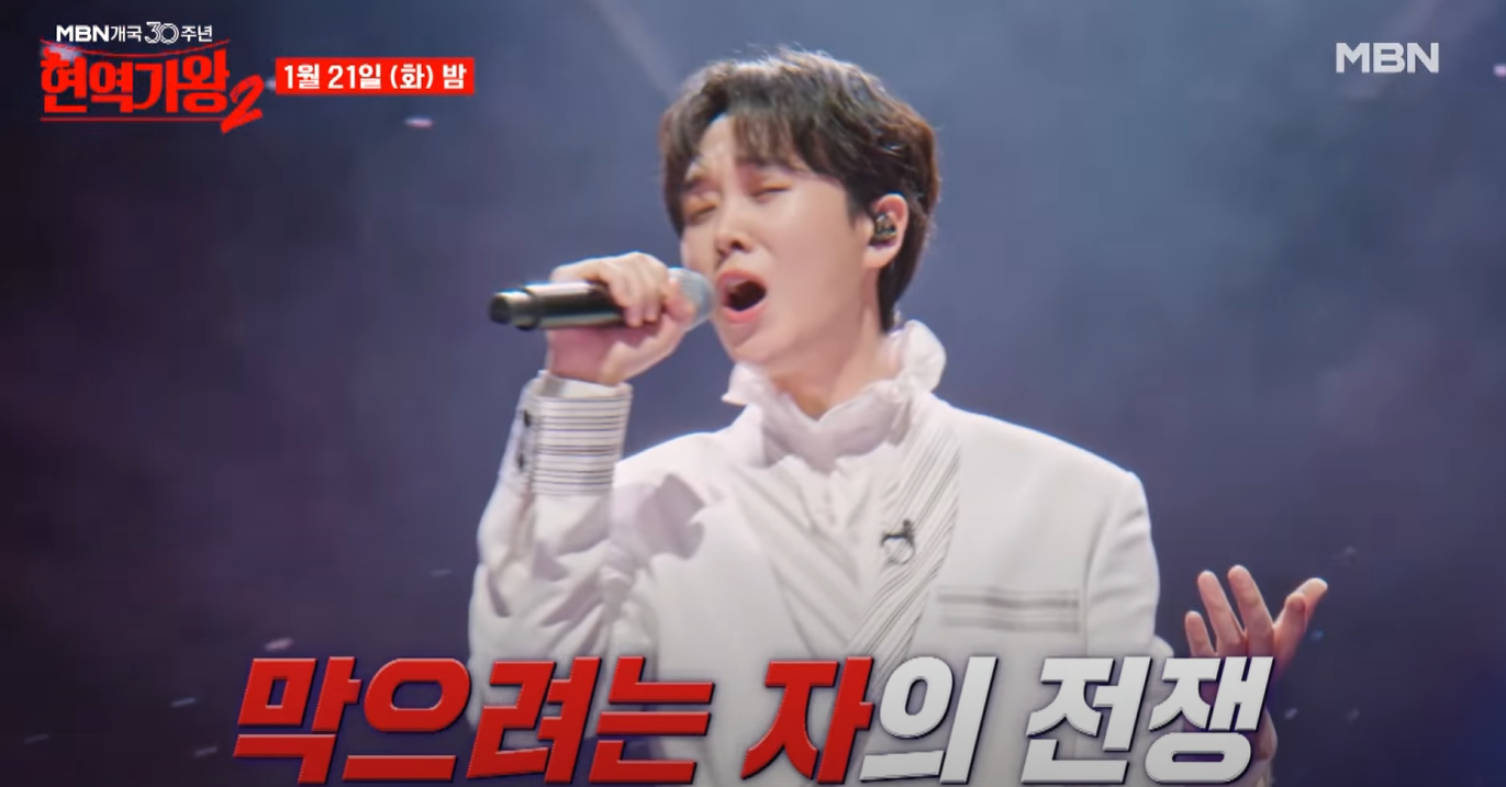 현역가왕2-투표하기