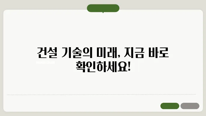 건설기술교육원 온라인 교육센터 홈페이지 (www.kicte.or.kr)