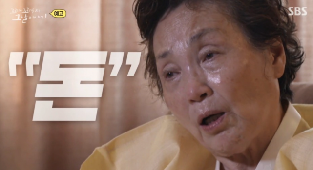 장영자 꼬꼬무