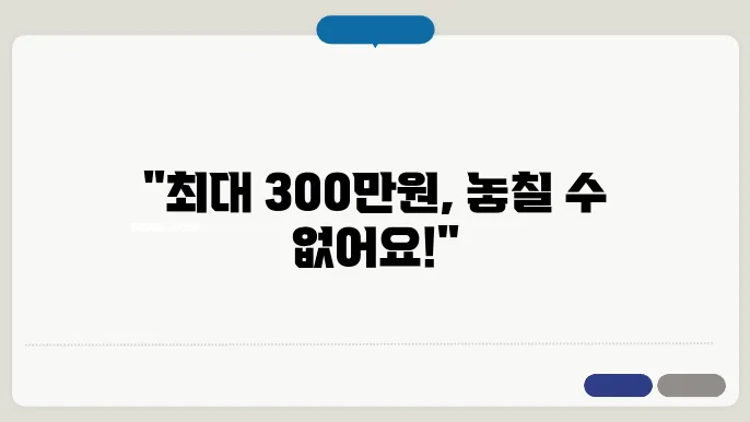 근로 장려금 신청 안내