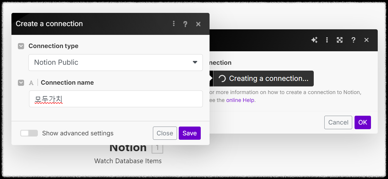 메이크(make) 가입 및 노션(Notion) 연결하기 가이드: 완벽한 자동화 설정 방법
