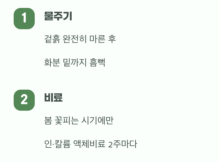 여왕님의 식사, 물과 양분