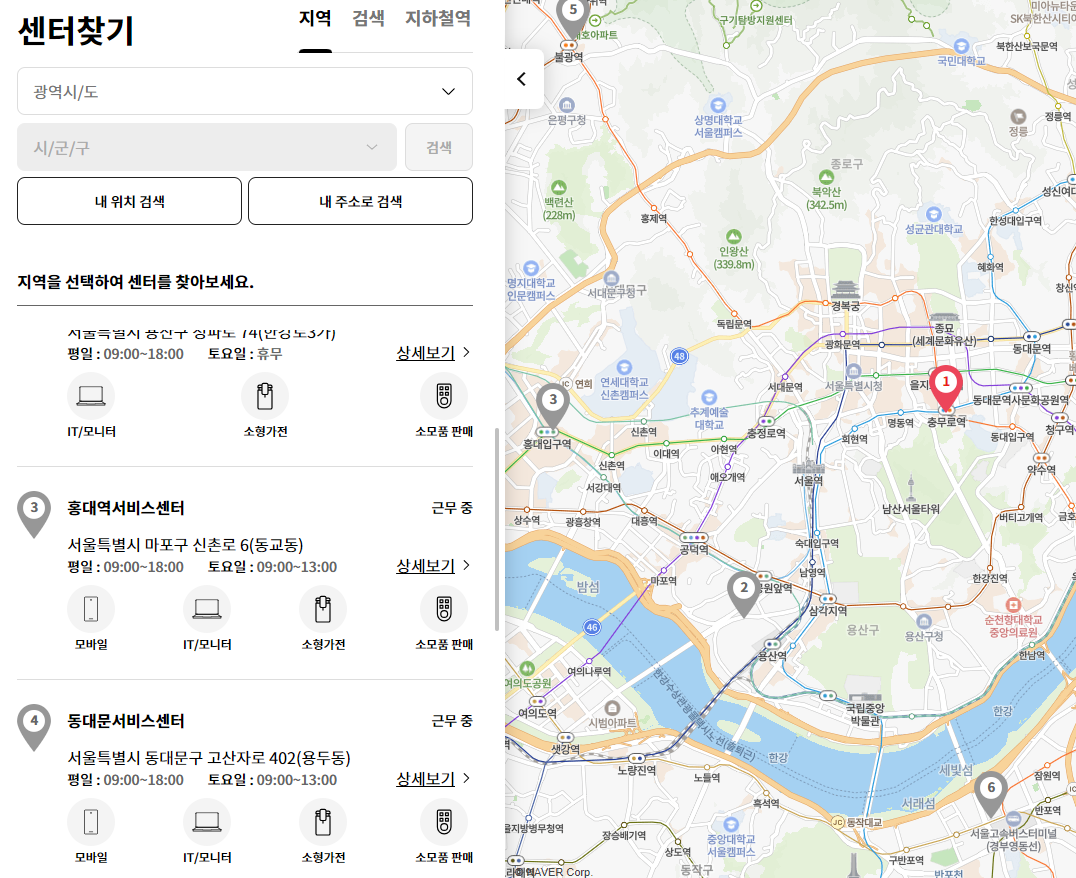 LG 전자 서비스센터 센터찾기