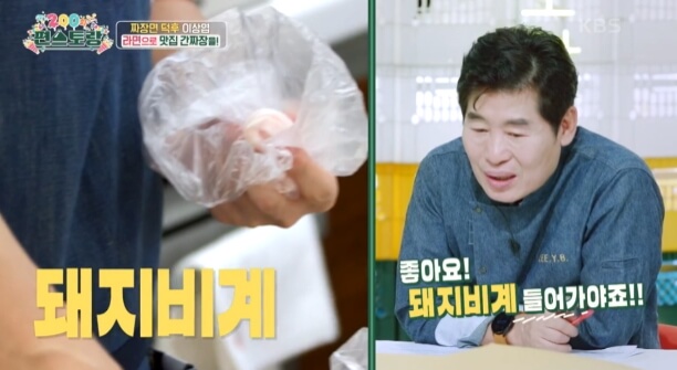 간짜장