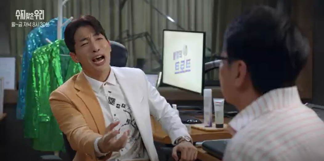 수지맞은 우리 75화 예고