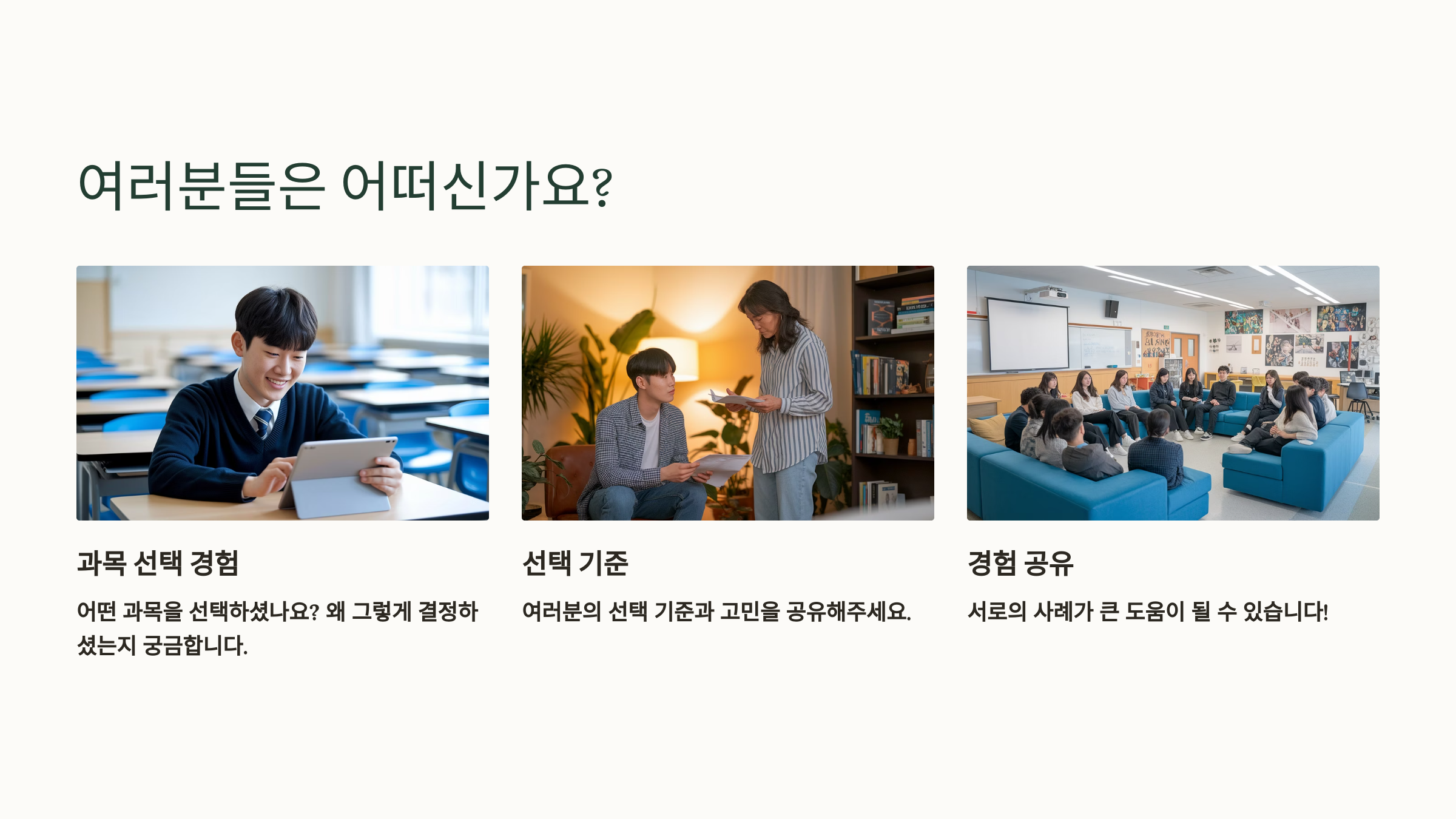 여러분들의 생각은 어떠신가요?