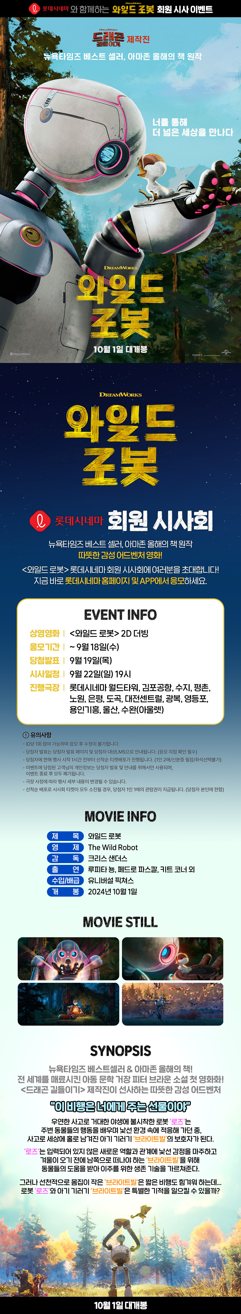 이벤트 상세 정보