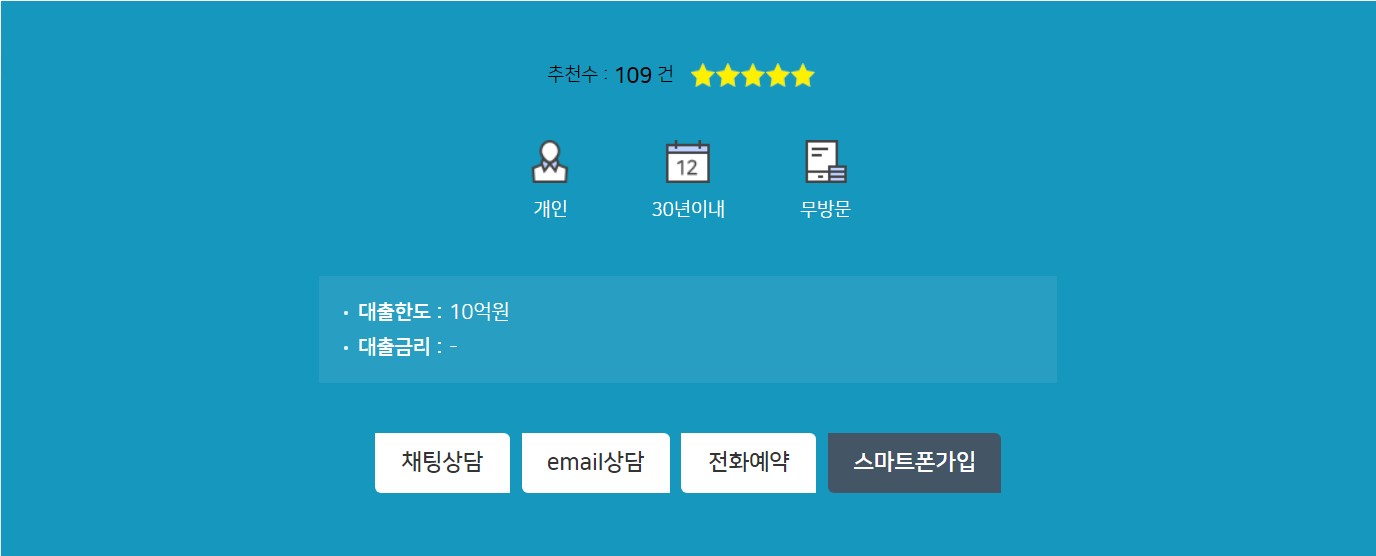 NH 콕 아파트대출