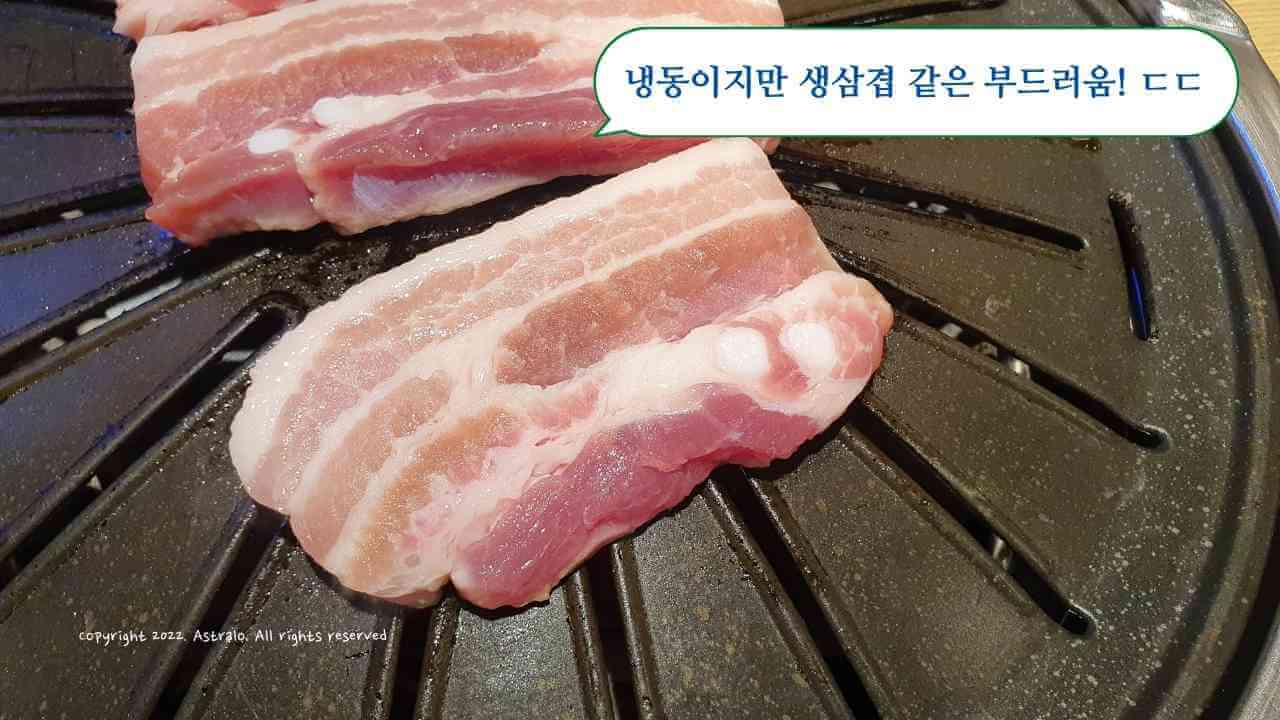 고기싸롱-삼겹살-후기
