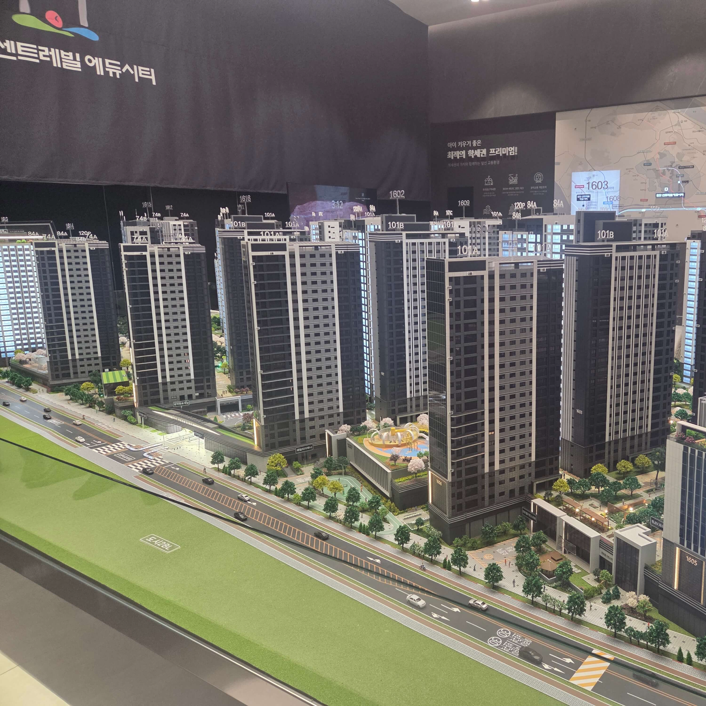 검단 센트레빌 에듀시티 아파트 분양