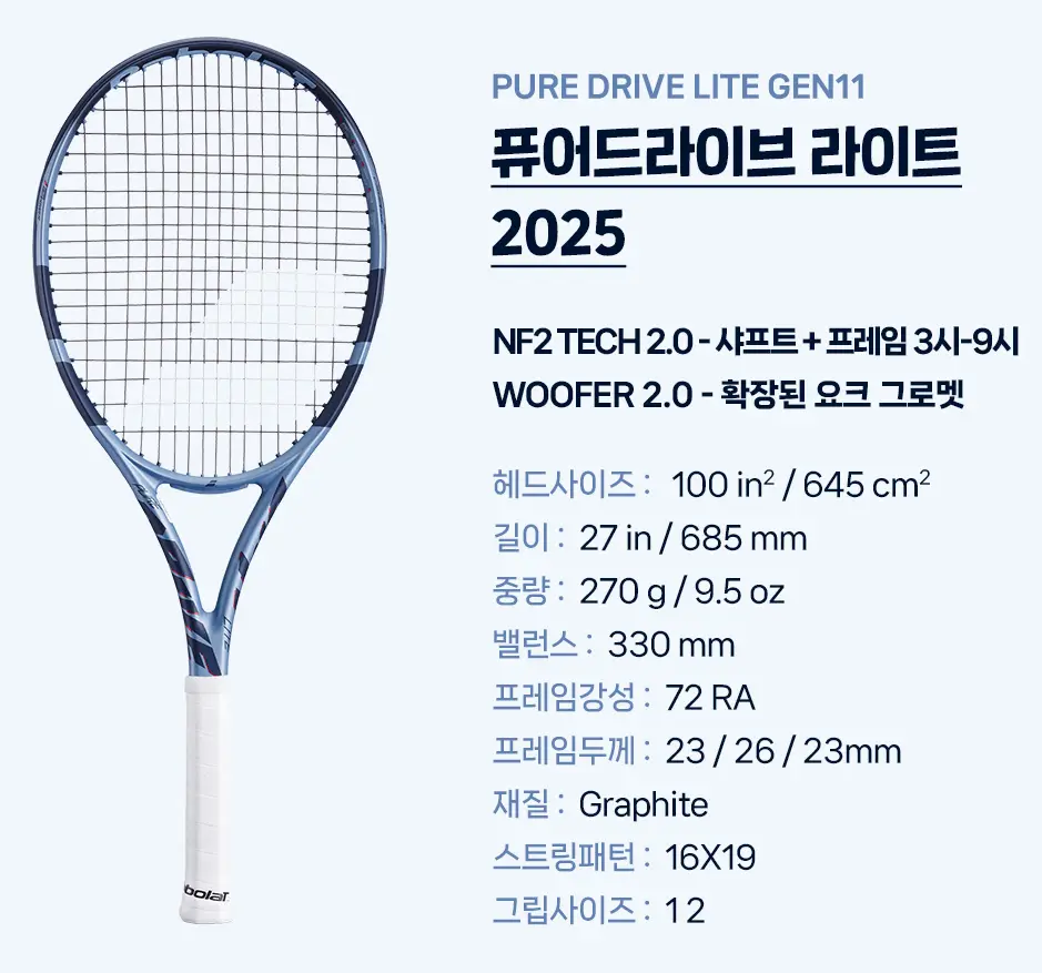 퓨어드라이브 라이트