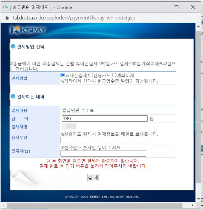 자동차등록증 차량등록증 재발급