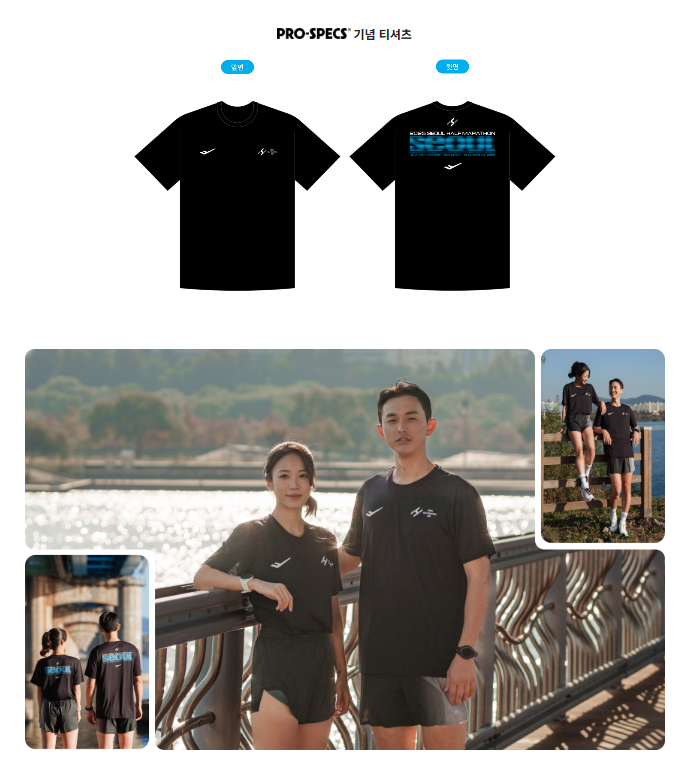 서울하프마라톤 공식 기념 티셔츠