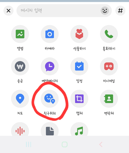 내 위치 숨기기