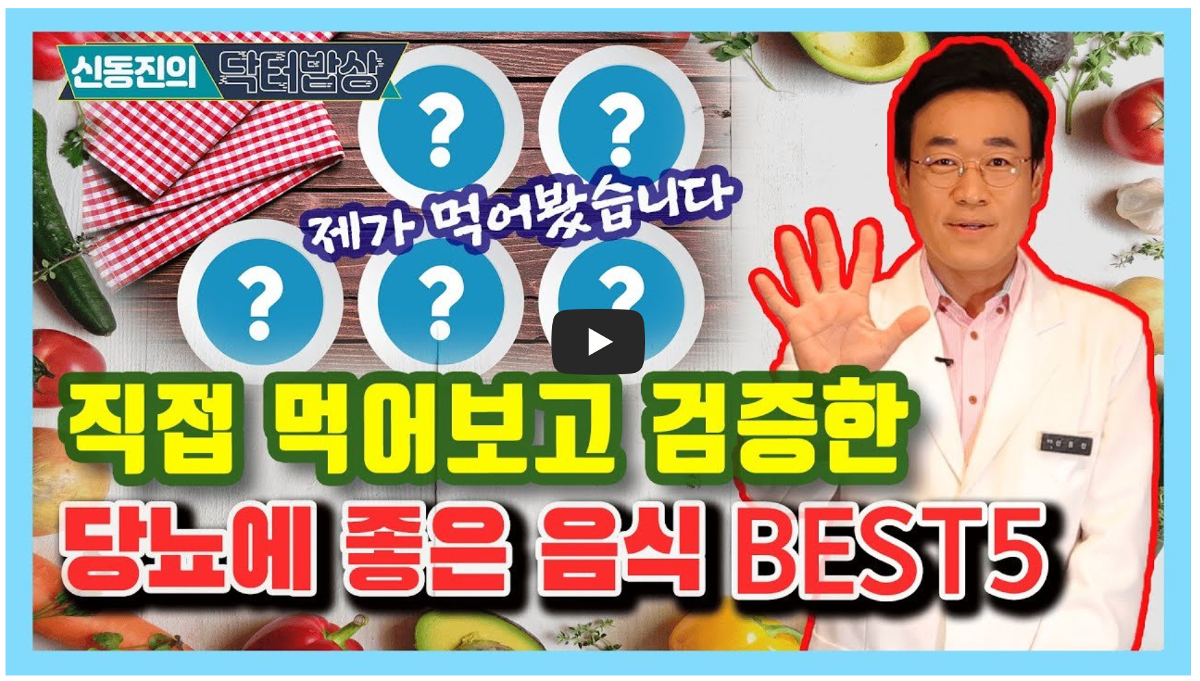 당뇨에 좋은 음식 과일 혈당지수(GI) 꼭 확인하세요