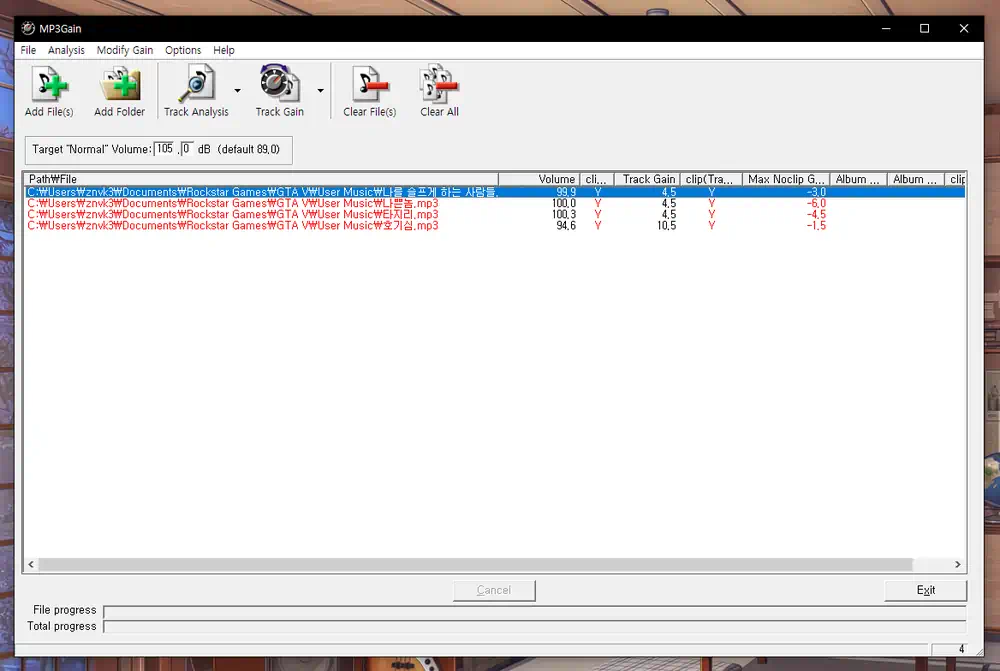 MP3Gain 노래 소리 조절
