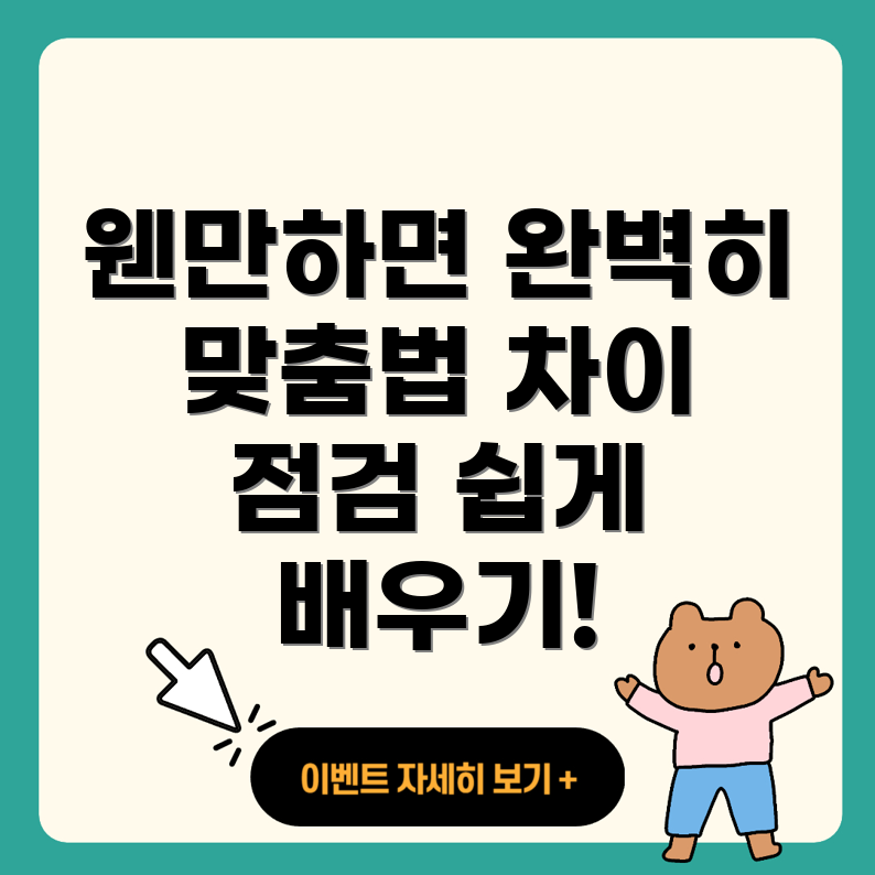 웬만하면