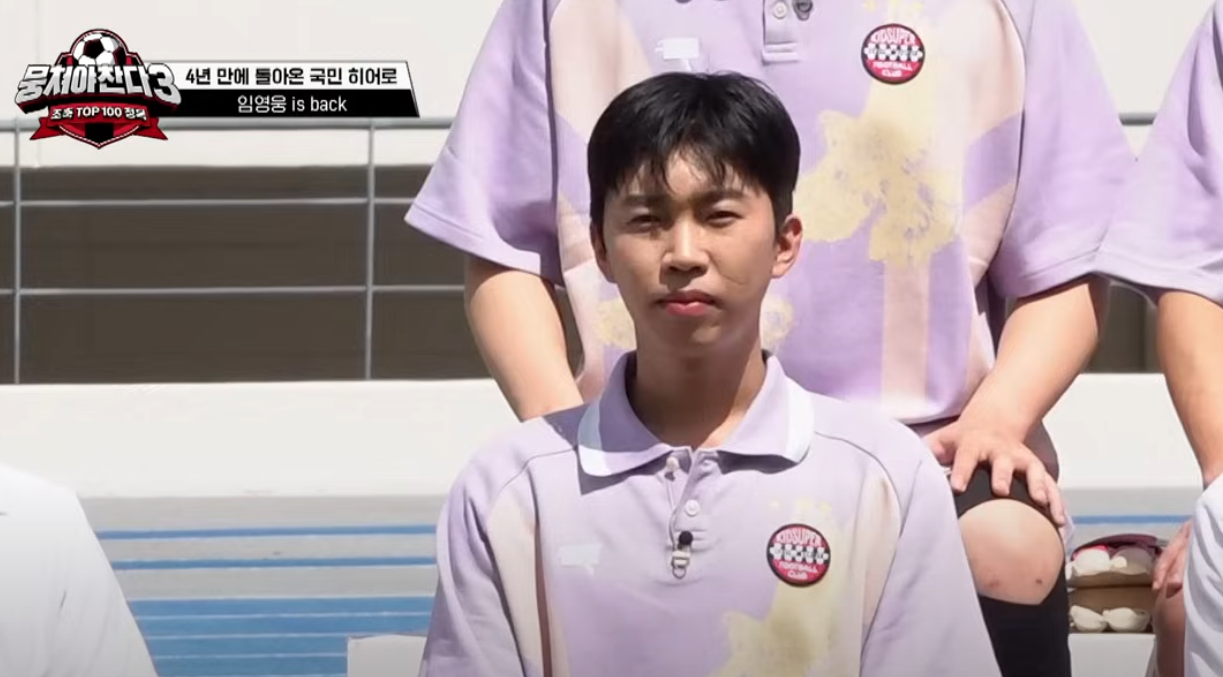 임영웅 뭉쳐야 찬다3 다시보기 시청률 챌린지