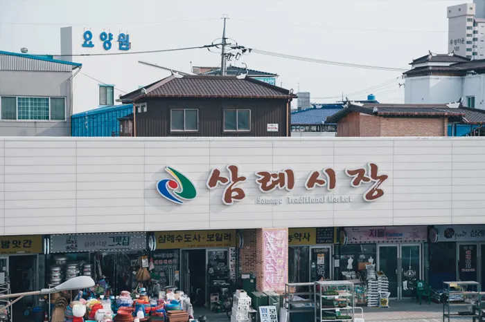 삼례 시장 전경 이미지