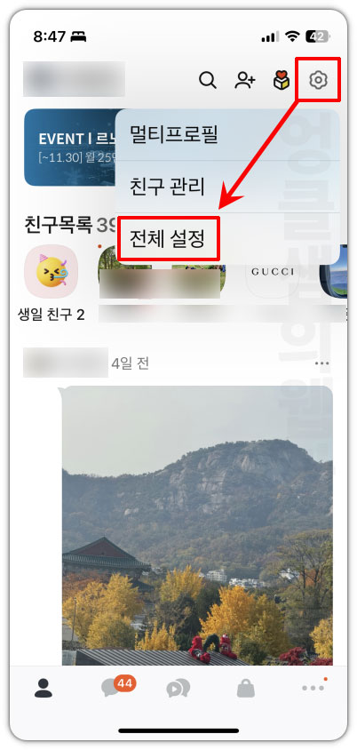 아이폰 전체 설정