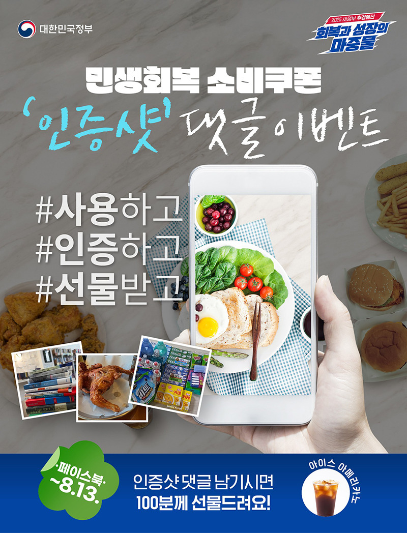 민생회복지원금 2차 신청 총정리