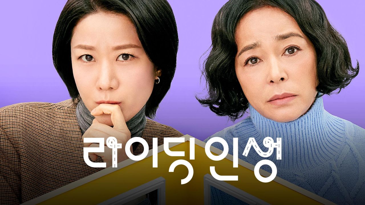 라이딩 인생 출연진