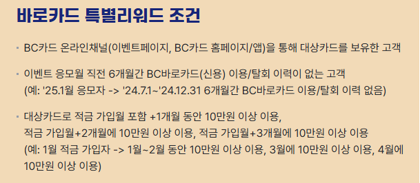 우체국 럭키 BC바로적금 혜택보기