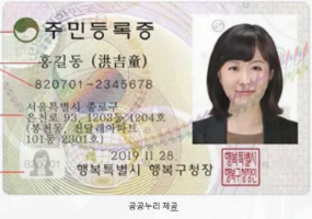 저당차폐차 폐차서류 신분증 사본 확인