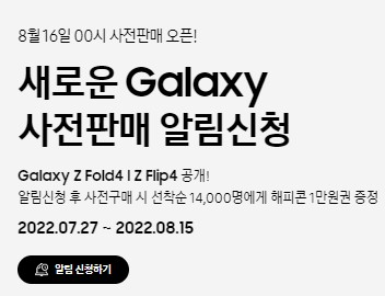 https://www.samsung.com/sec/unpacked/?cid=sec_paid_ppc_naver-pc_f2h22-b4_ecommerce_brandsearch_text_f2h22-b4-pre_title&utm_source=naver-pc&utm_medium=brandsearch&utm_campaign=f2h22-b4&utm_content=title&_AT=000304E901AD03515C80