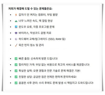 서초구 방배동 컴퓨터수리