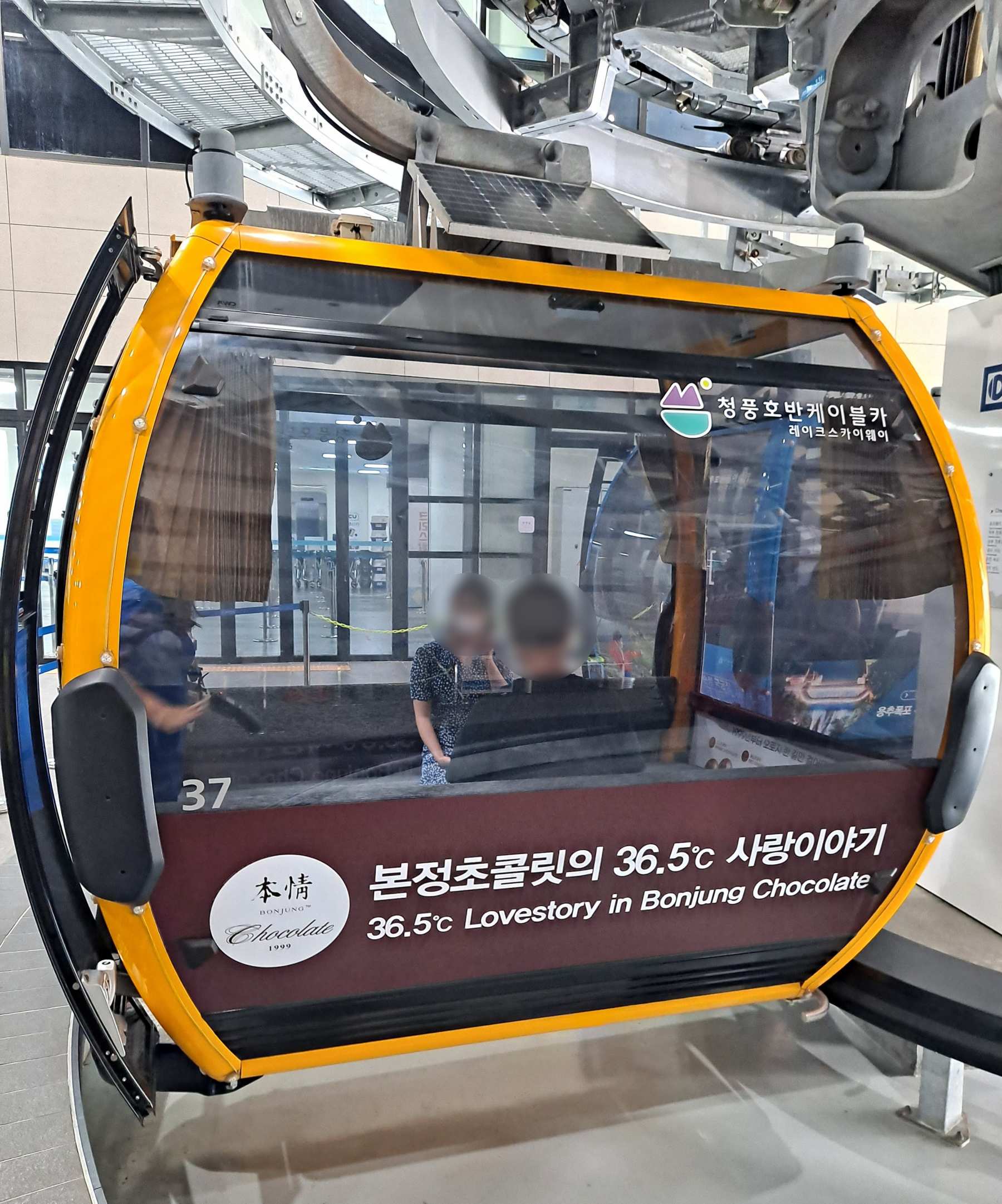 청풍호반케이블카 캐빈 37호