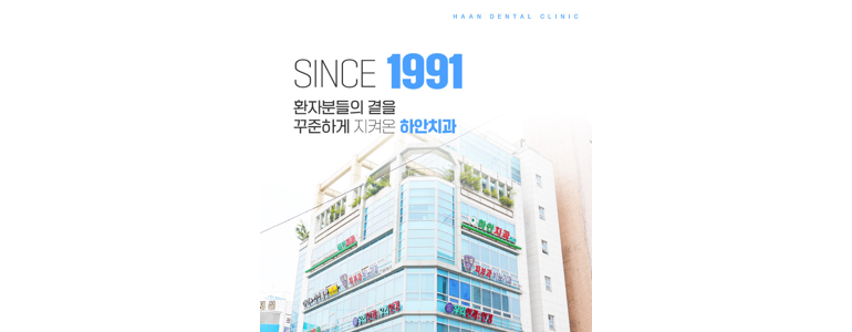 서울 금천구 틀니 병원