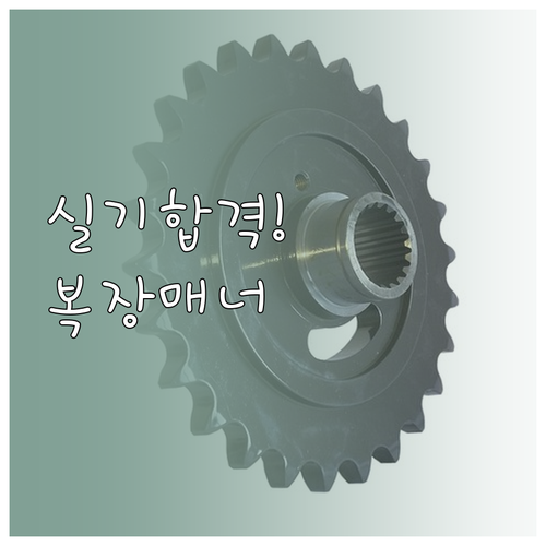 자동차정비기능사 실기 합격률 높이는 ..
