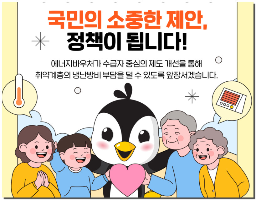전기요금 누진세 구간과 절약 팁