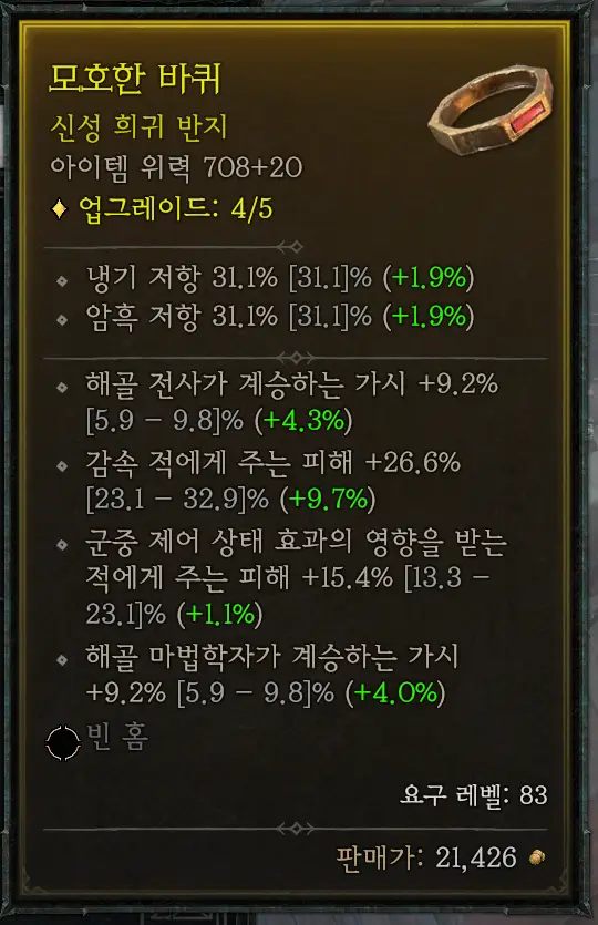 디아블로4 아이템