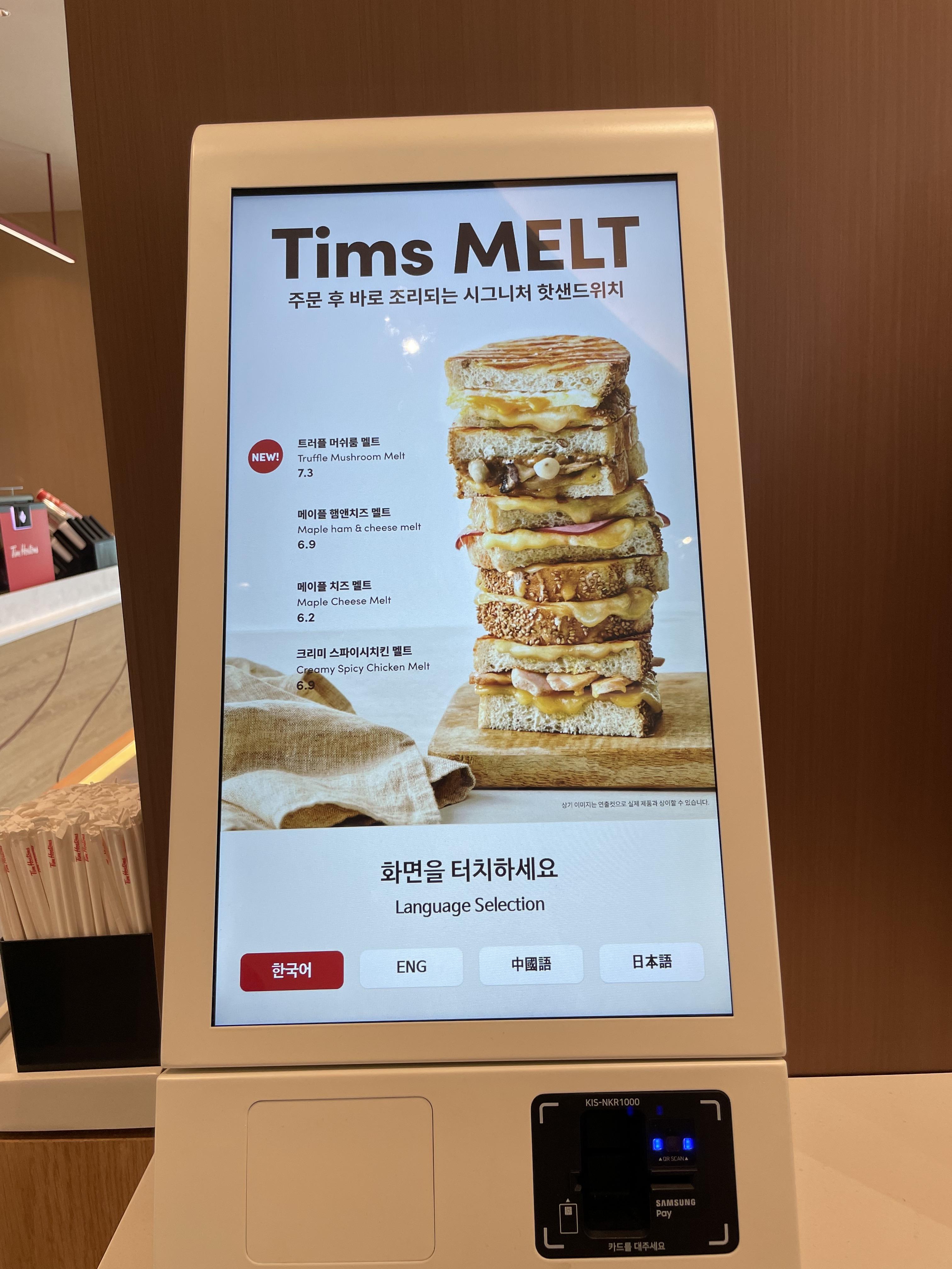 팀홀튼 주문