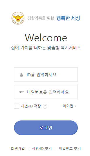 로그인-화면