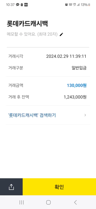 롯데카드 발급 이벤트 현금 캐시백