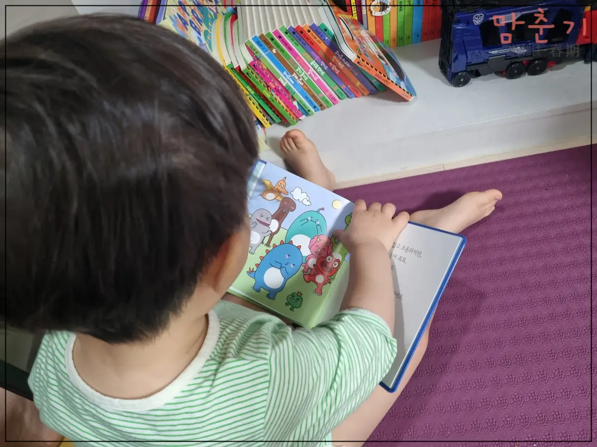 공룡대발이-두돌아기-전집구입후기-호기심있게-책보는-25개월아들