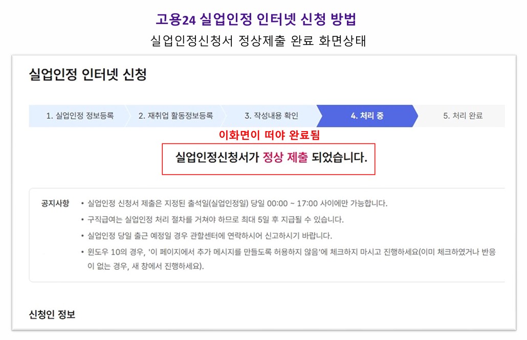 실업인정 인터넷 신청 관련 이미지