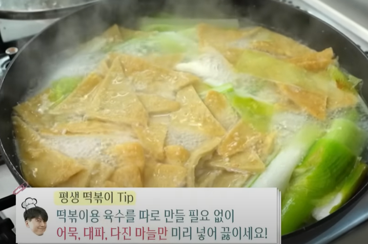 류수영 평생 떡볶이 집 떡볶이 완성작 레시피_10