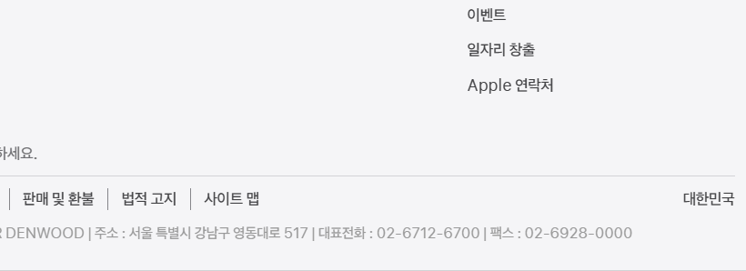 애플 고객센터