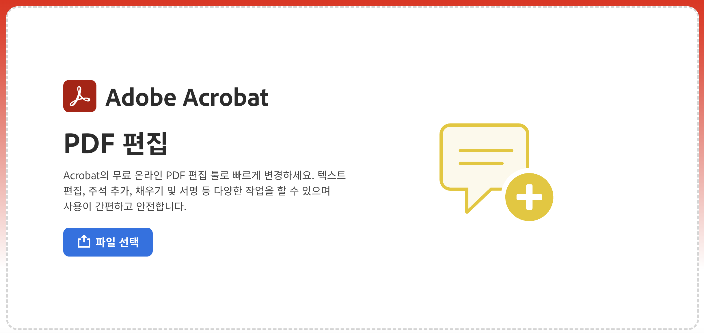 pdf파일 합치기